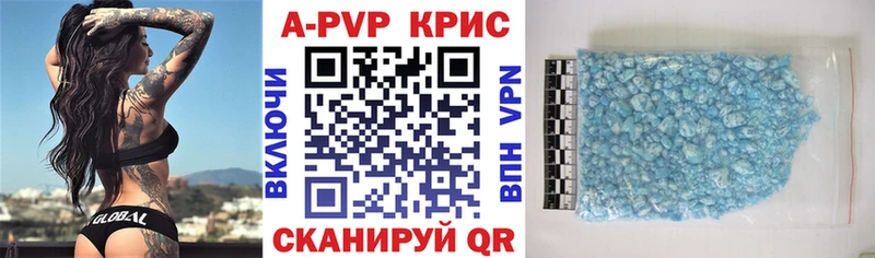 кракен ссылки  купить закладку  Моршанск  A PVP СК 