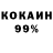 Кокаин VHQ jurik870