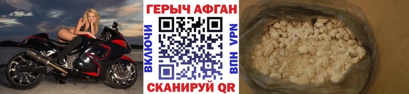 Героин хмурый  Моршанск 