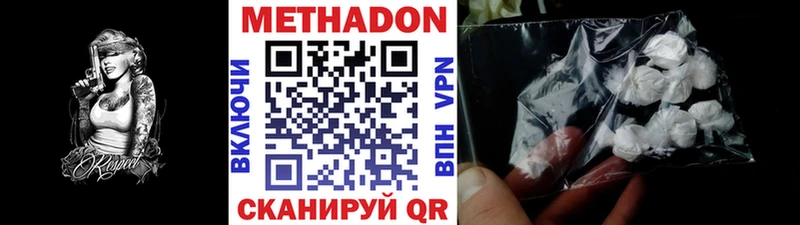 гидра зеркало  Моршанск  МЕТАДОН methadone 